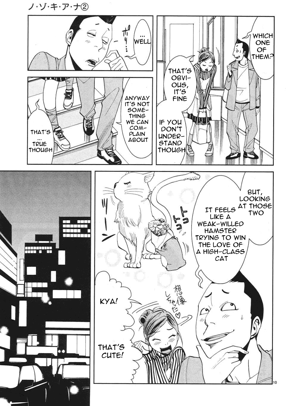 Nozoki Ana Chapter 11 Page 11