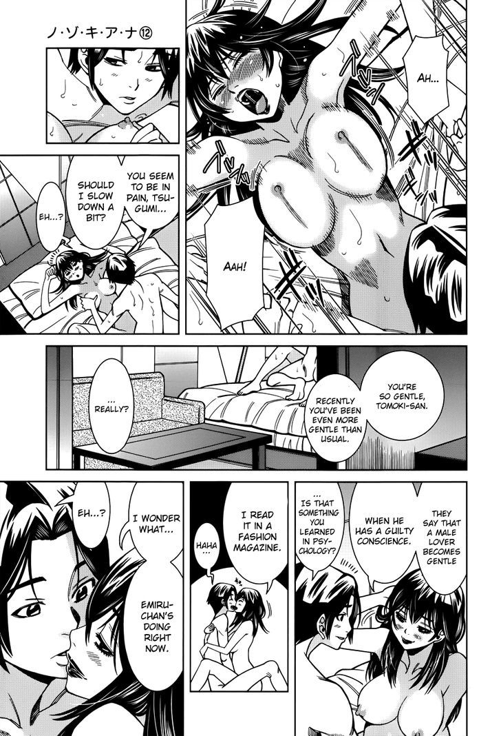 Nozoki Ana Chapter 103 Page 13