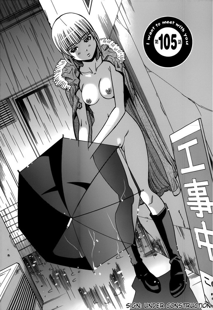 Nozoki Ana Chapter 105 Page 2
