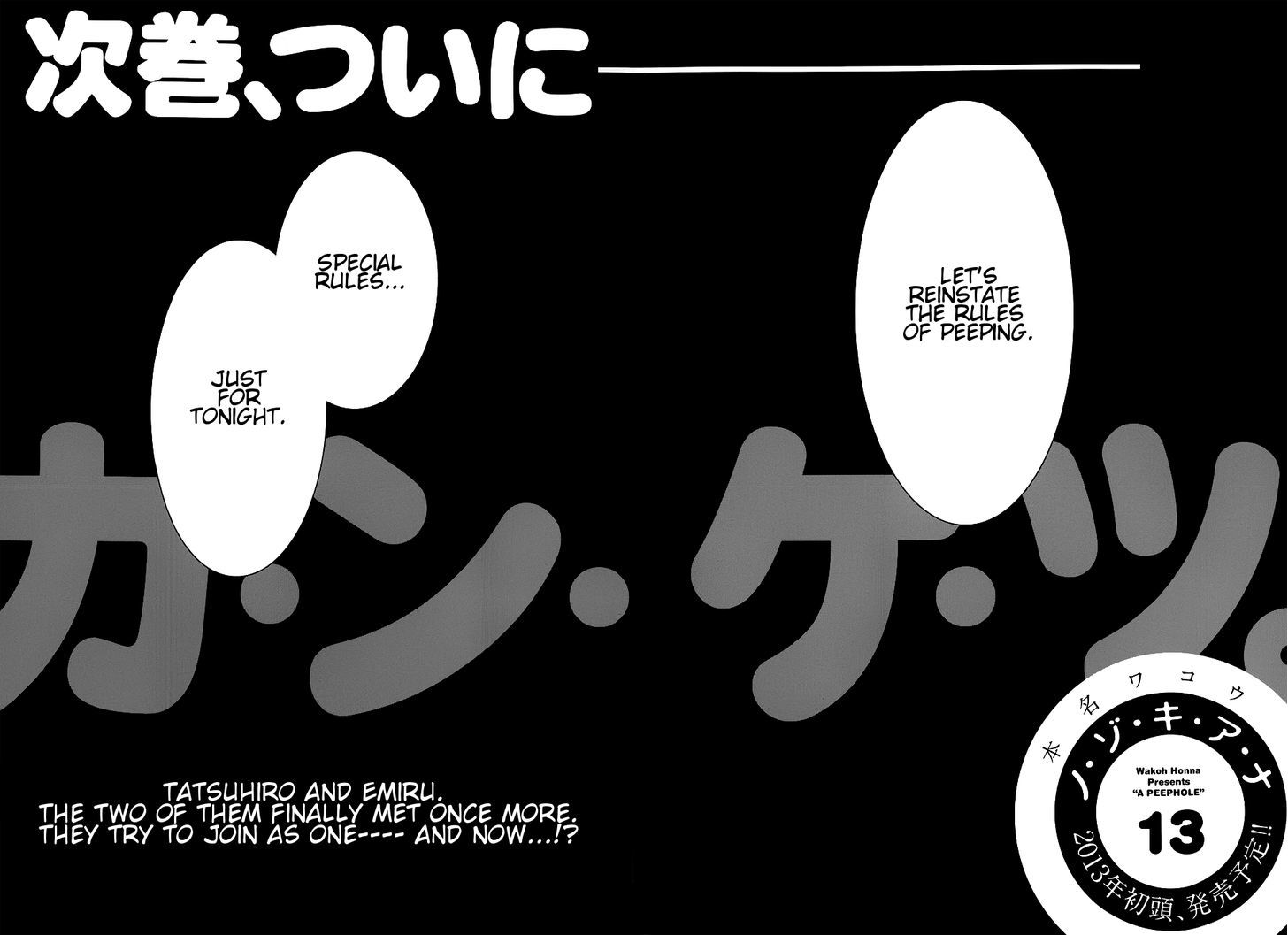 Nozoki Ana Chapter 108.5 Page 3