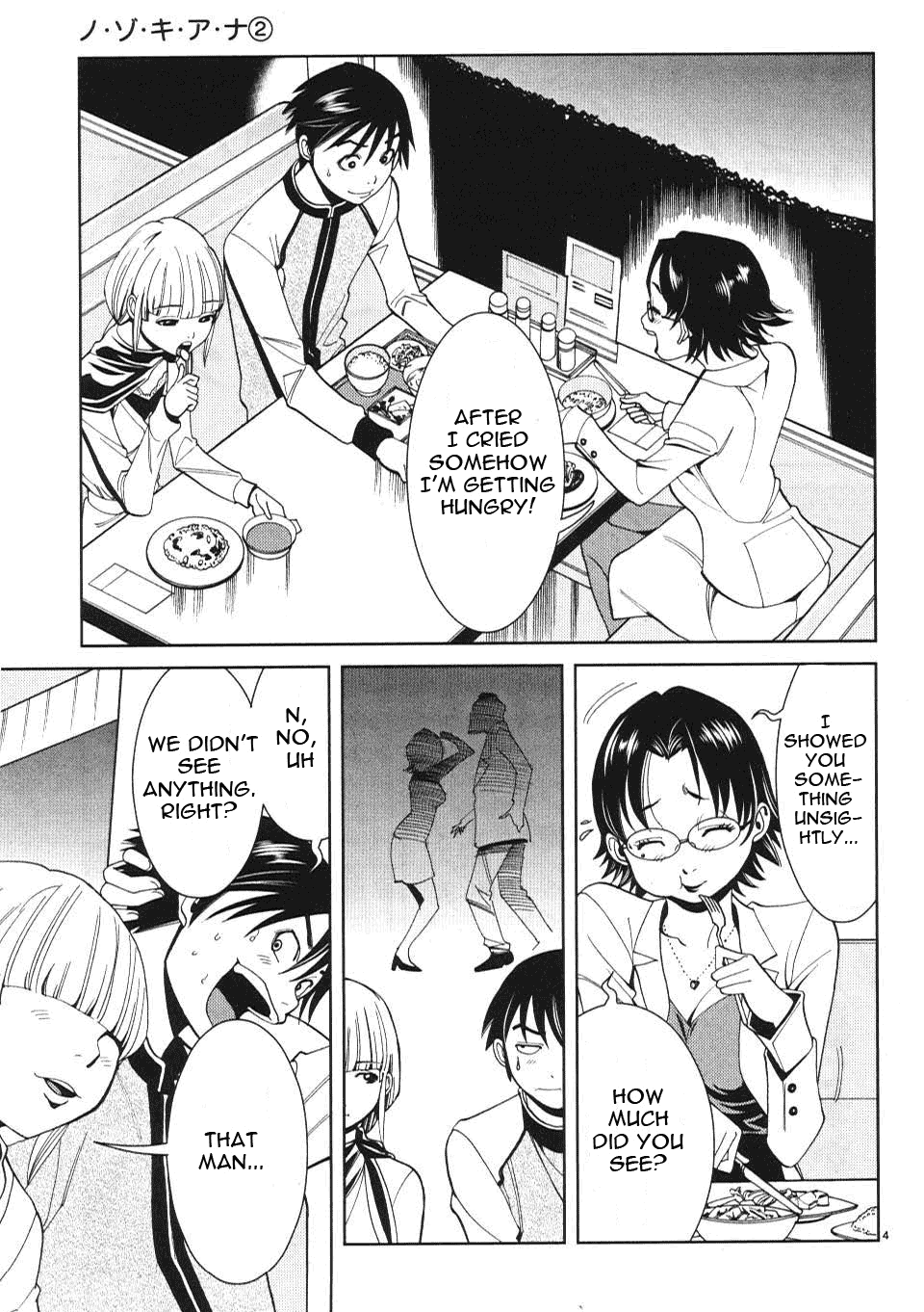 Nozoki Ana Chapter 12 Page 5