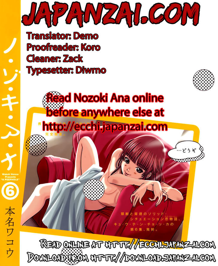 Nozoki Ana Chapter 117 Page 1