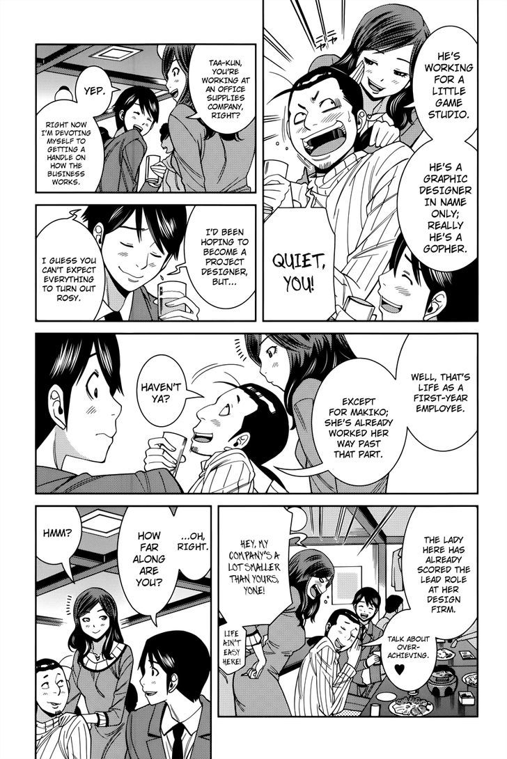 Nozoki Ana Chapter 117 Page 5