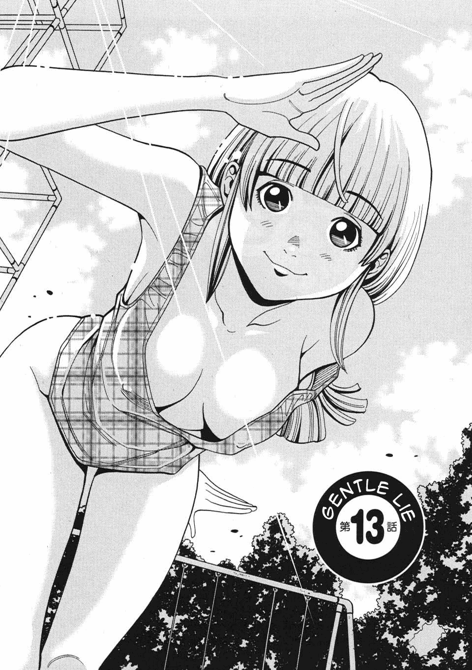 Nozoki Ana Chapter 13 Page 1