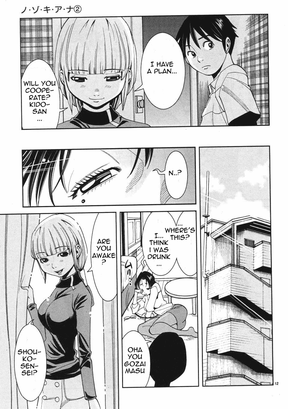 Nozoki Ana Chapter 13 Page 13