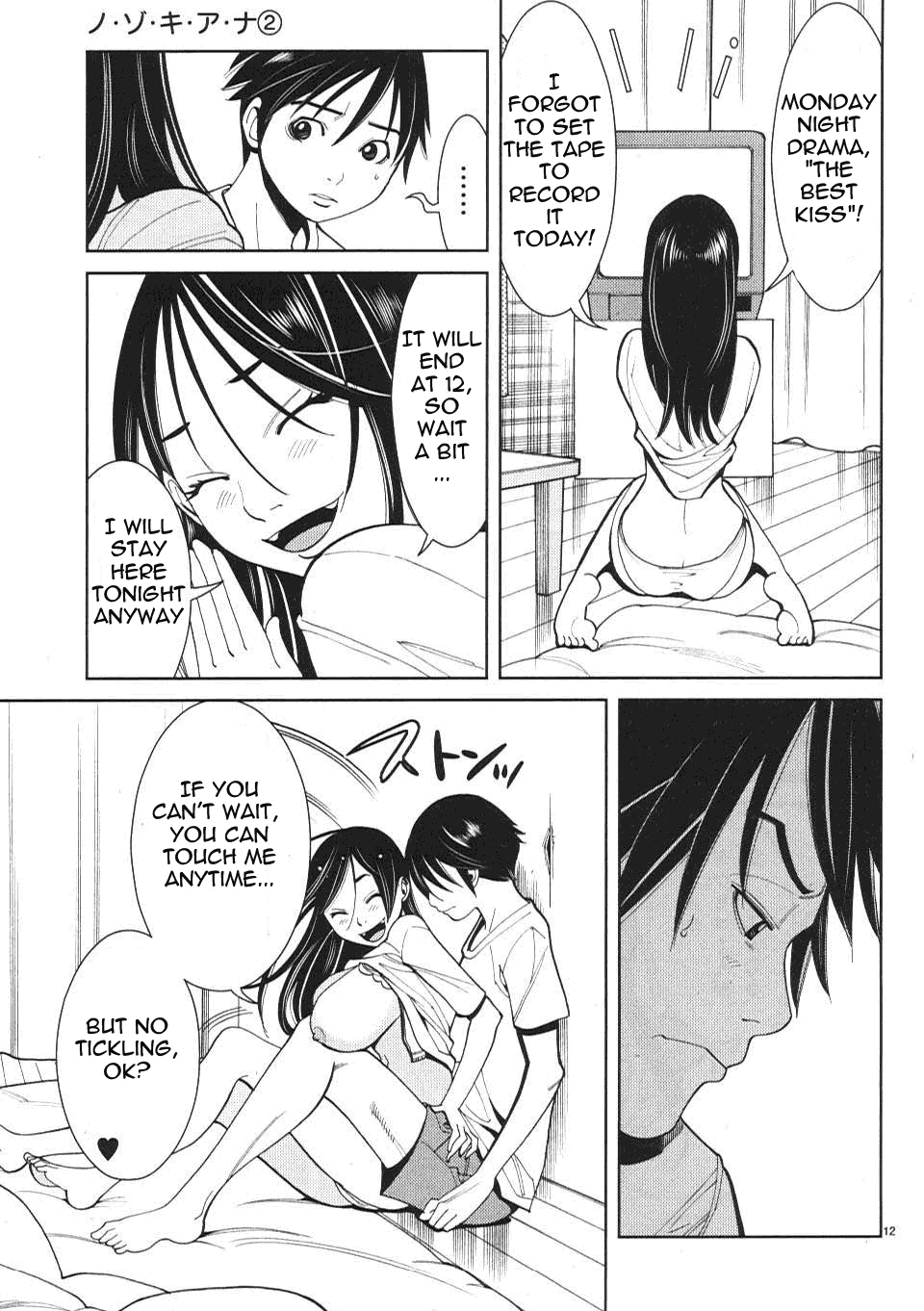 Nozoki Ana Chapter 14 Page 13