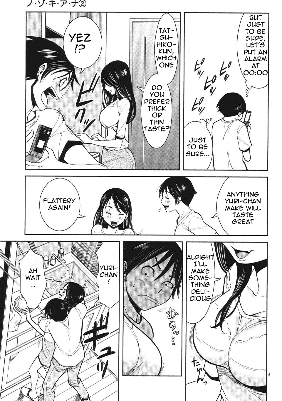 Nozoki Ana Chapter 14 Page 7