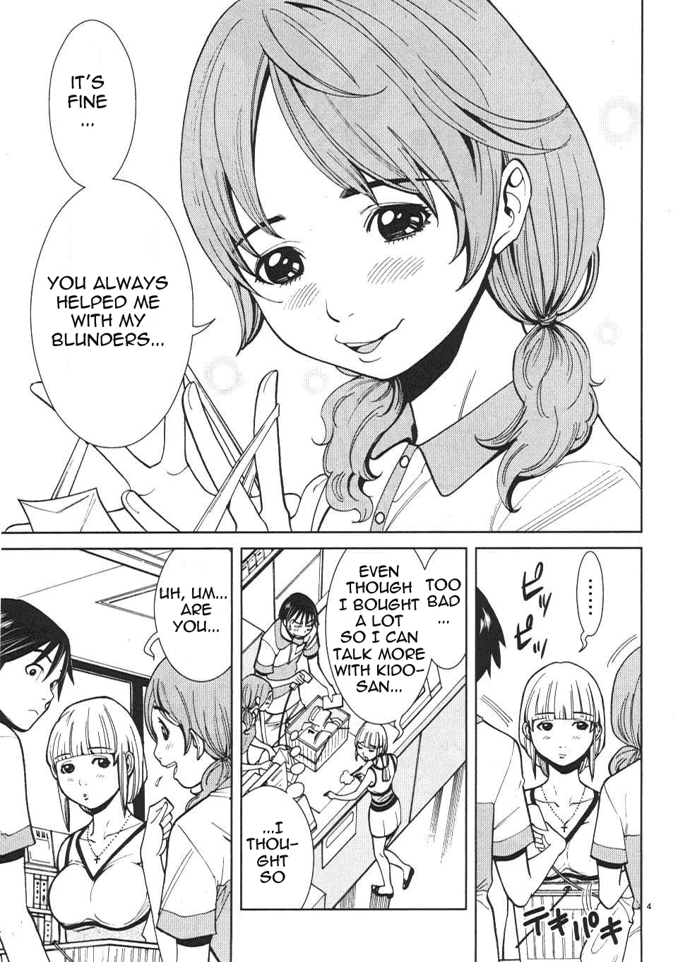 Nozoki Ana Chapter 15 Page 5