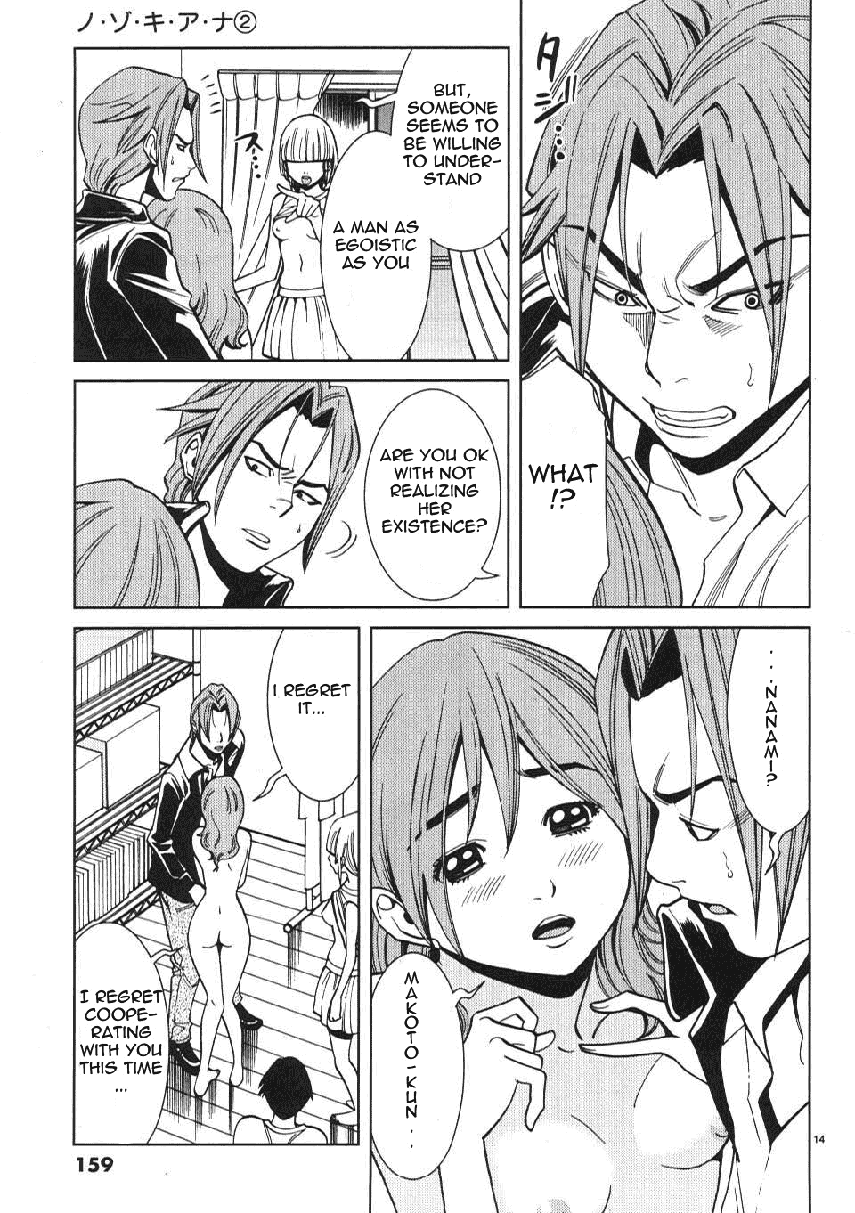 Nozoki Ana Chapter 17 Page 15