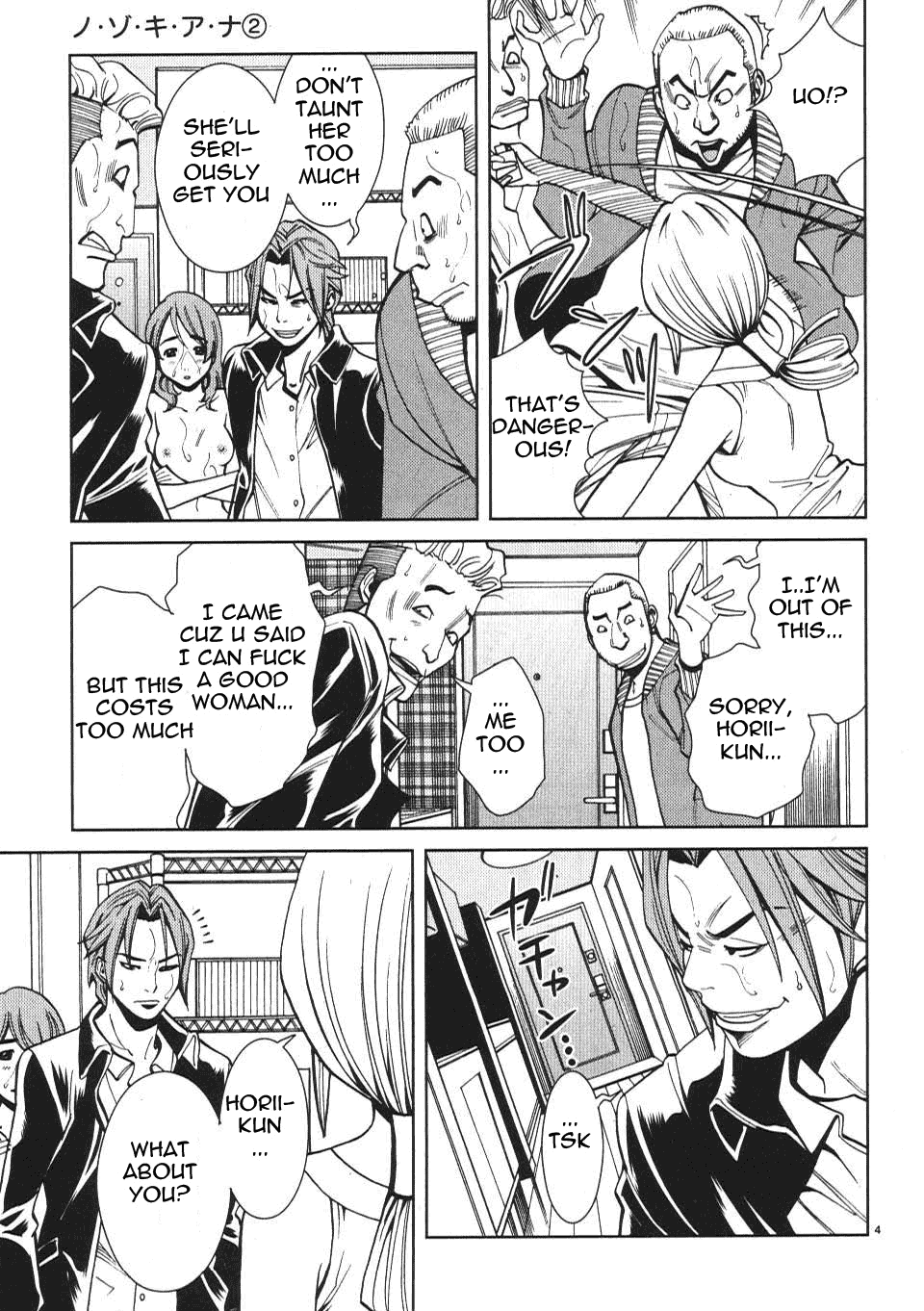 Nozoki Ana Chapter 17 Page 5