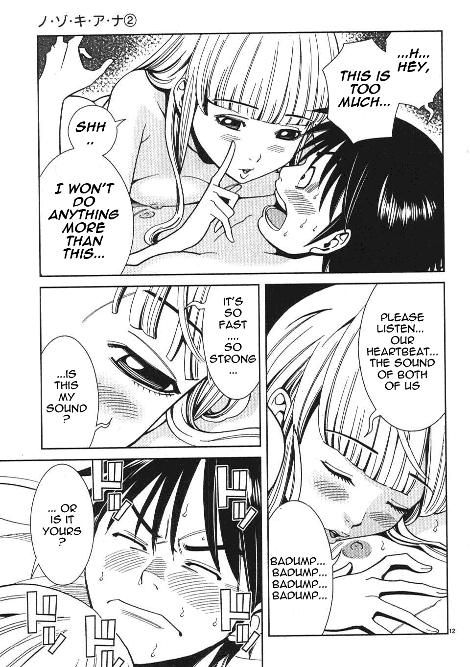 Nozoki Ana Chapter 18 Page 13