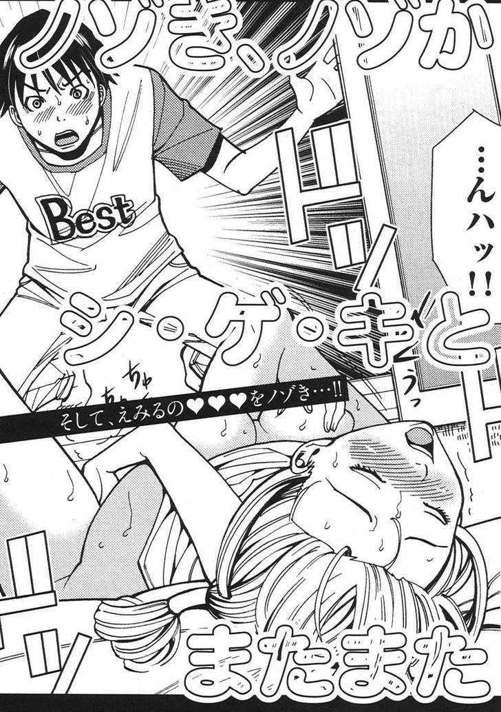 Nozoki Ana Chapter 18.5 Page 4