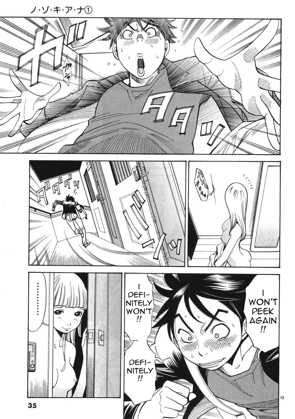 Nozoki Ana Chapter 2 Page 13