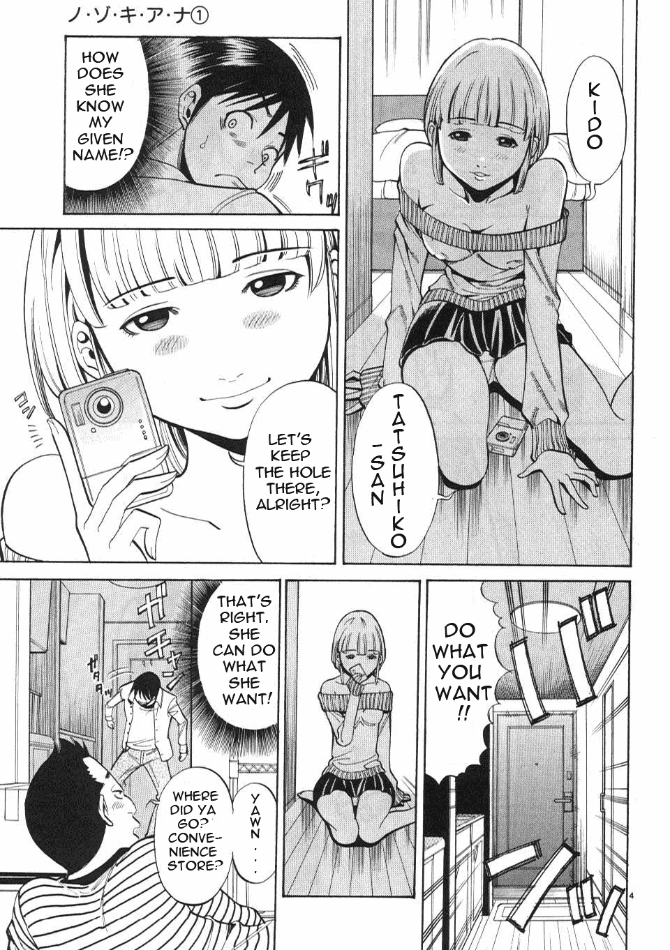 Nozoki Ana Chapter 2 Page 5