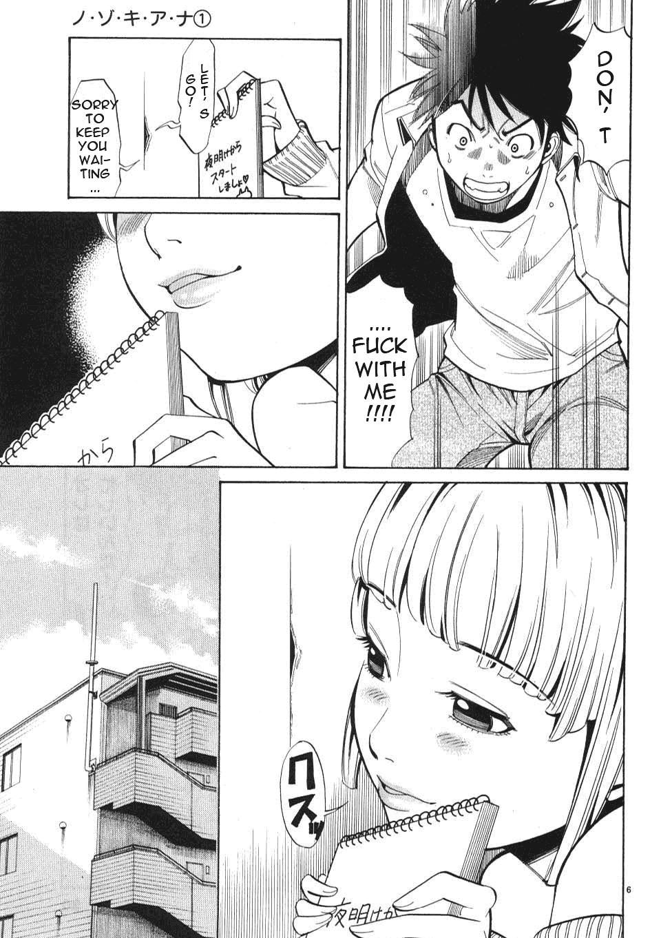 Nozoki Ana Chapter 2 Page 7