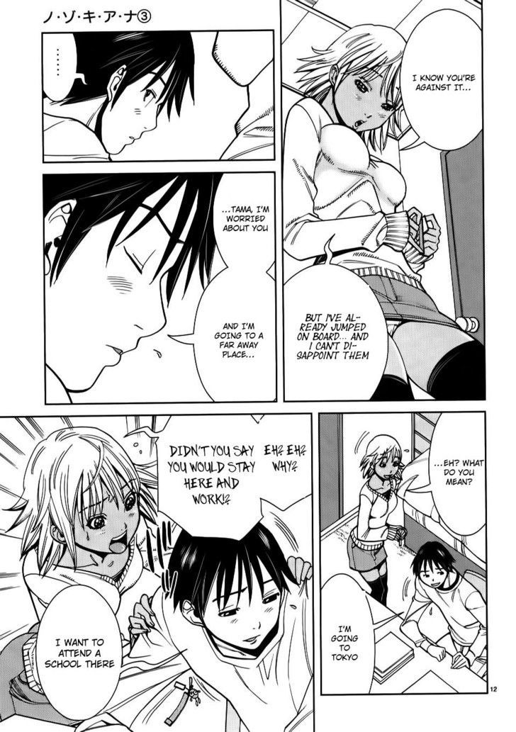 Nozoki Ana Chapter 22 Page 13