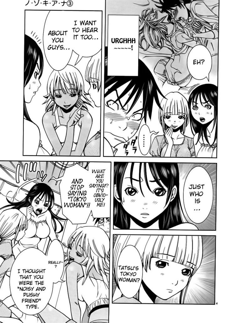 Nozoki Ana Chapter 23 Page 4