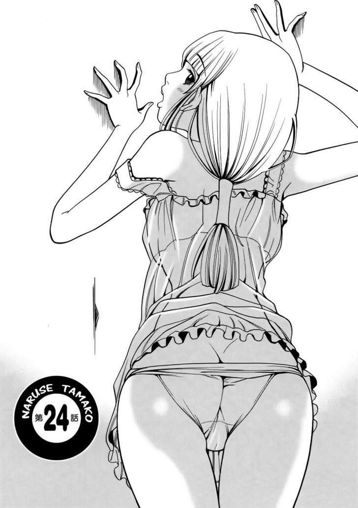 Nozoki Ana Chapter 24 Page 1