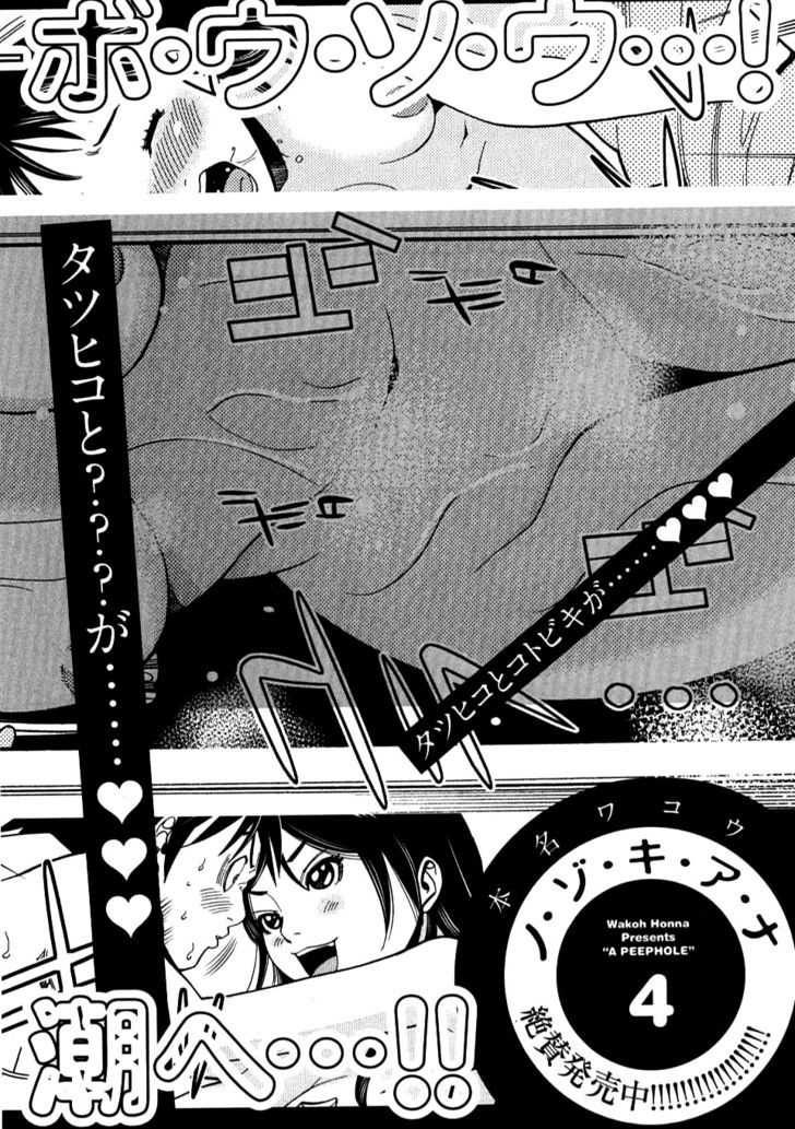 Nozoki Ana Chapter 27 Page 23