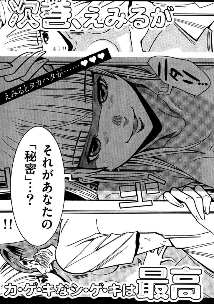 Nozoki Ana Chapter 27 Page 24