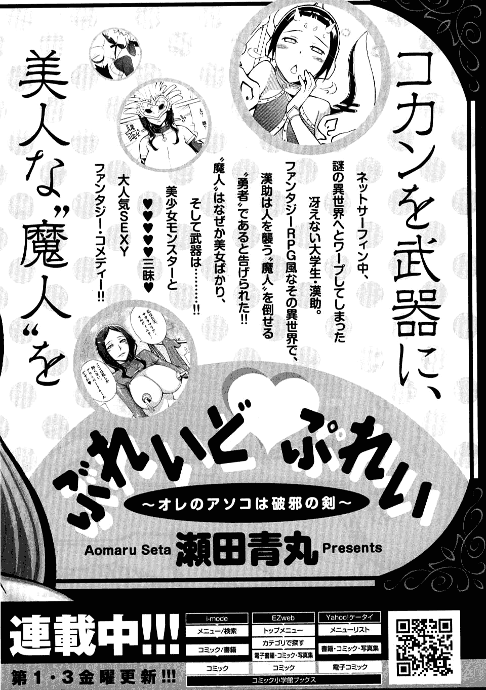 Nozoki Ana Chapter 27.5 Page 5