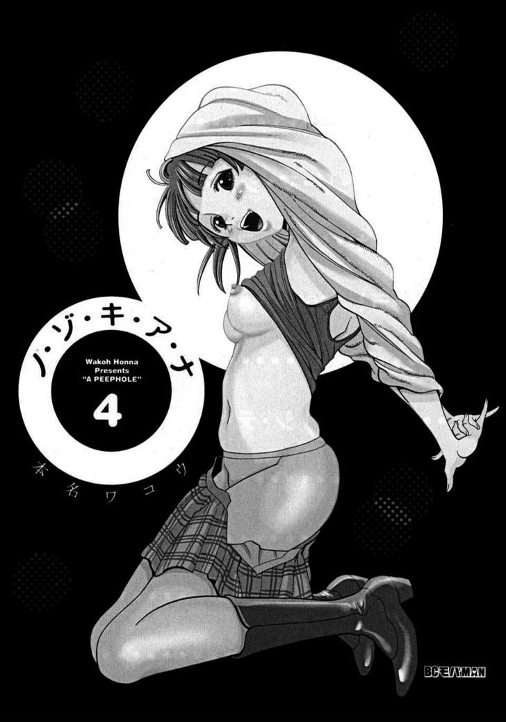 Nozoki Ana Chapter 28 Page 5