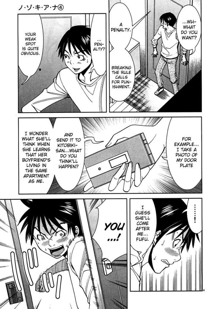 Nozoki Ana Chapter 30 Page 4