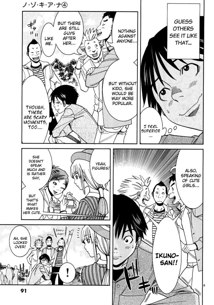 Nozoki Ana Chapter 32 Page 6