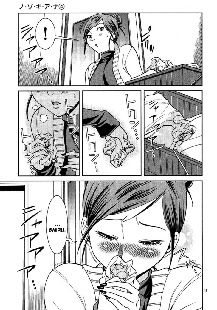 Nozoki Ana Chapter 36 Page 13