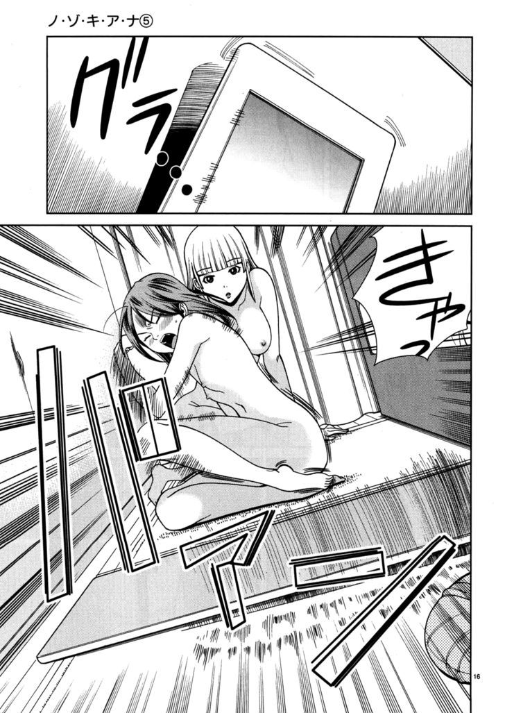 Nozoki Ana Chapter 37 Page 23