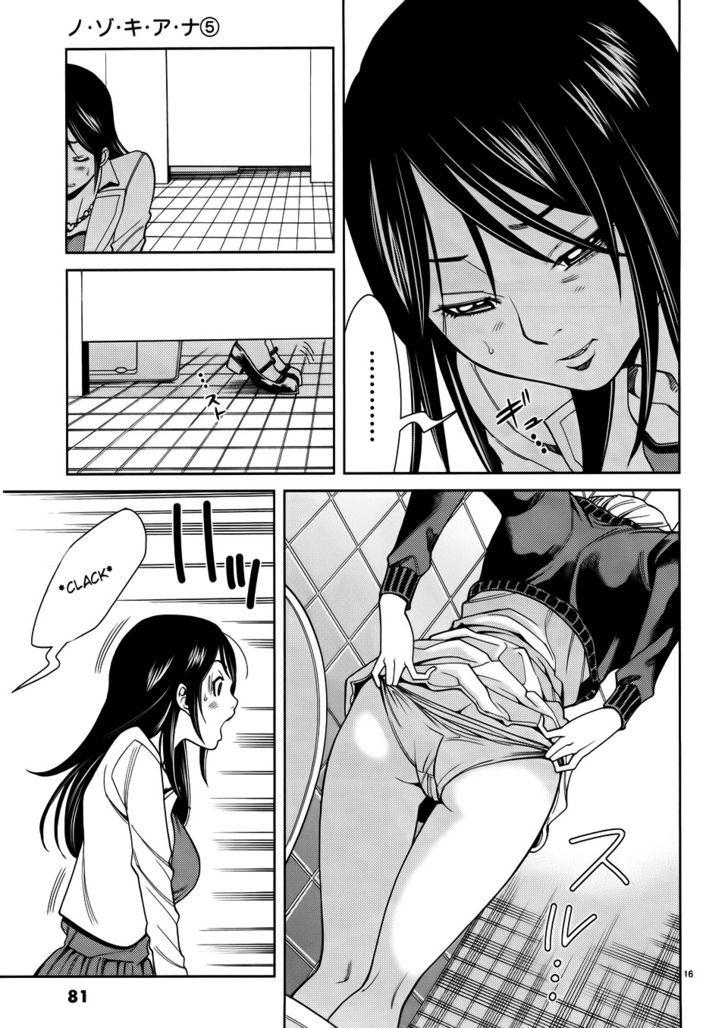 Nozoki Ana Chapter 40 Page 17