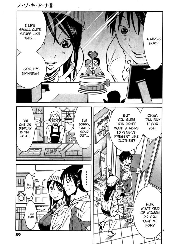 Nozoki Ana Chapter 41 Page 5