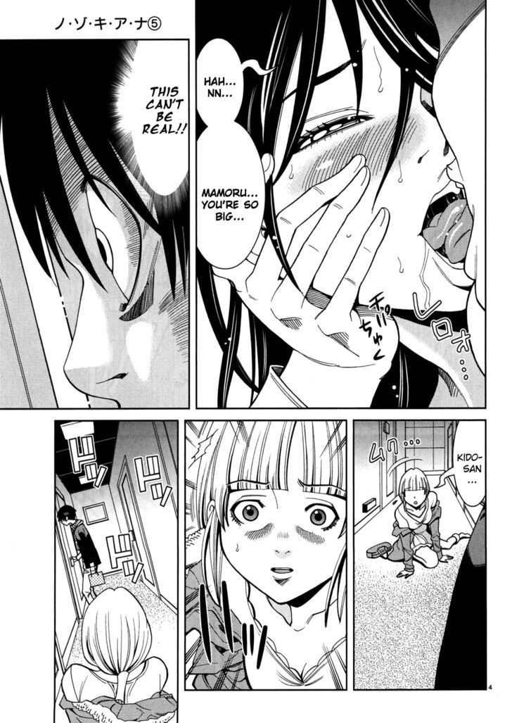 Nozoki Ana Chapter 43 Page 5