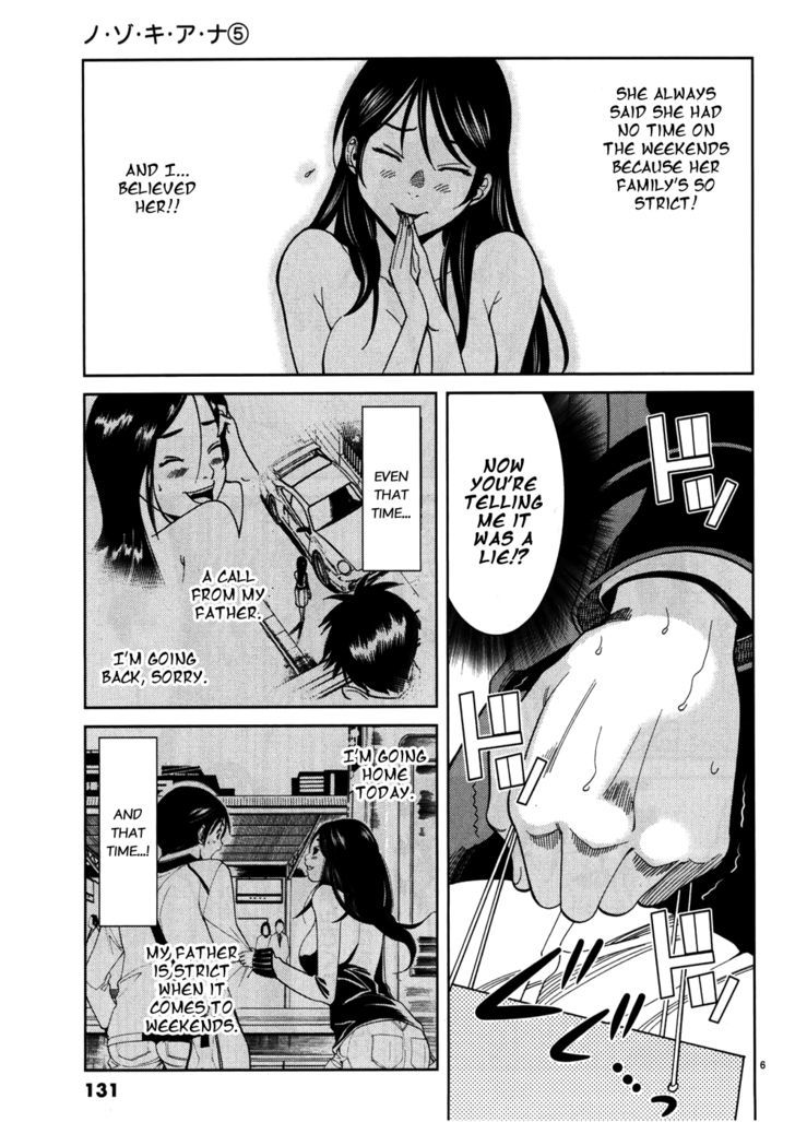 Nozoki Ana Chapter 43 Page 7