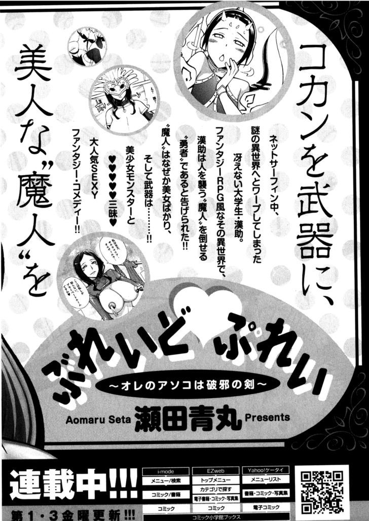 Nozoki Ana Chapter 45 Page 26