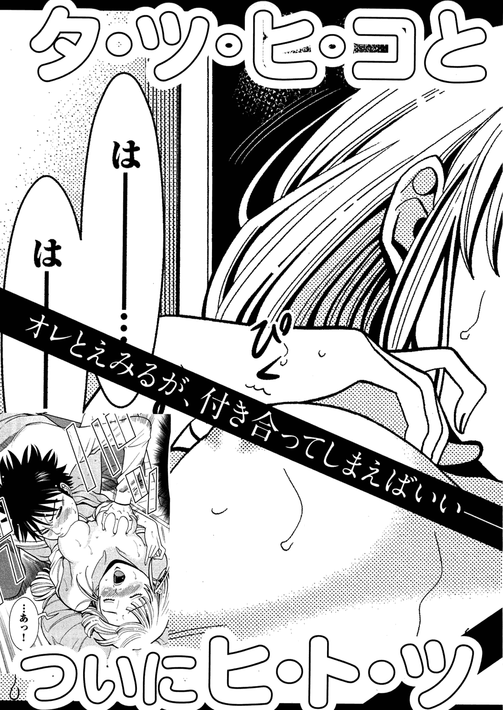 Nozoki Ana Chapter 45.5 Page 4