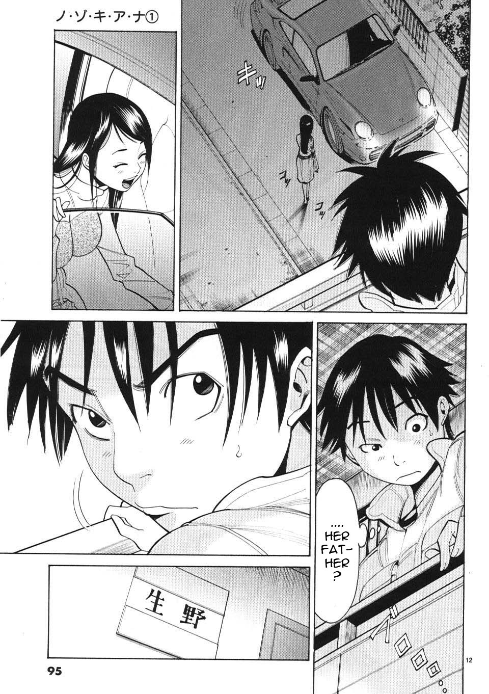 Nozoki Ana Chapter 5 Page 13