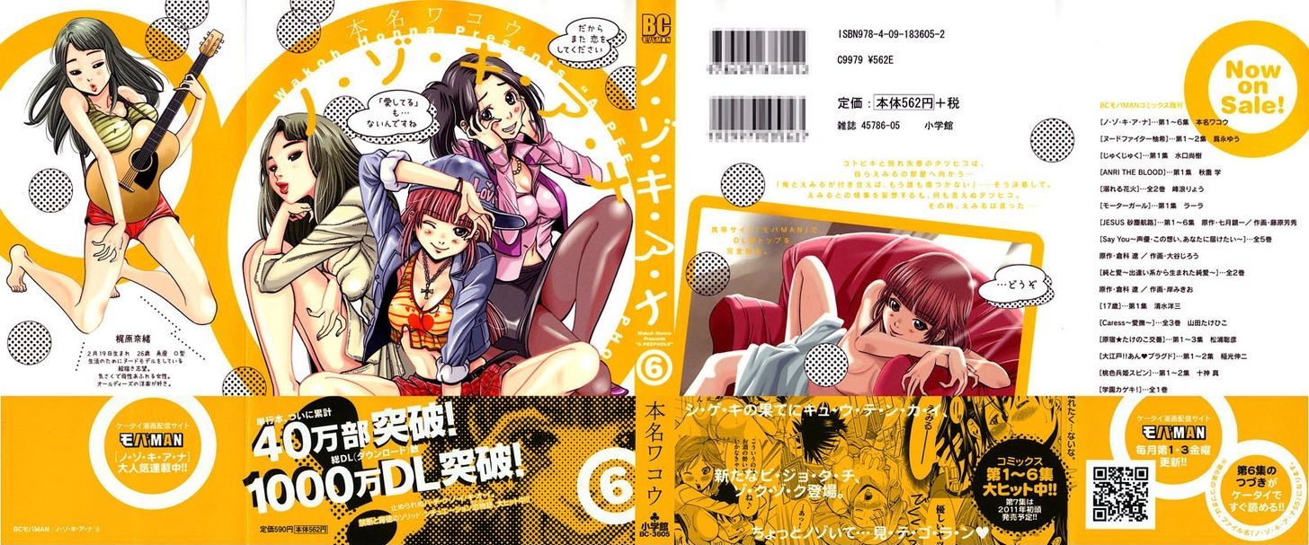 Nozoki Ana Chapter 46 Page 1