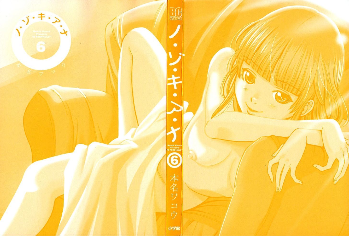 Nozoki Ana Chapter 46 Page 3