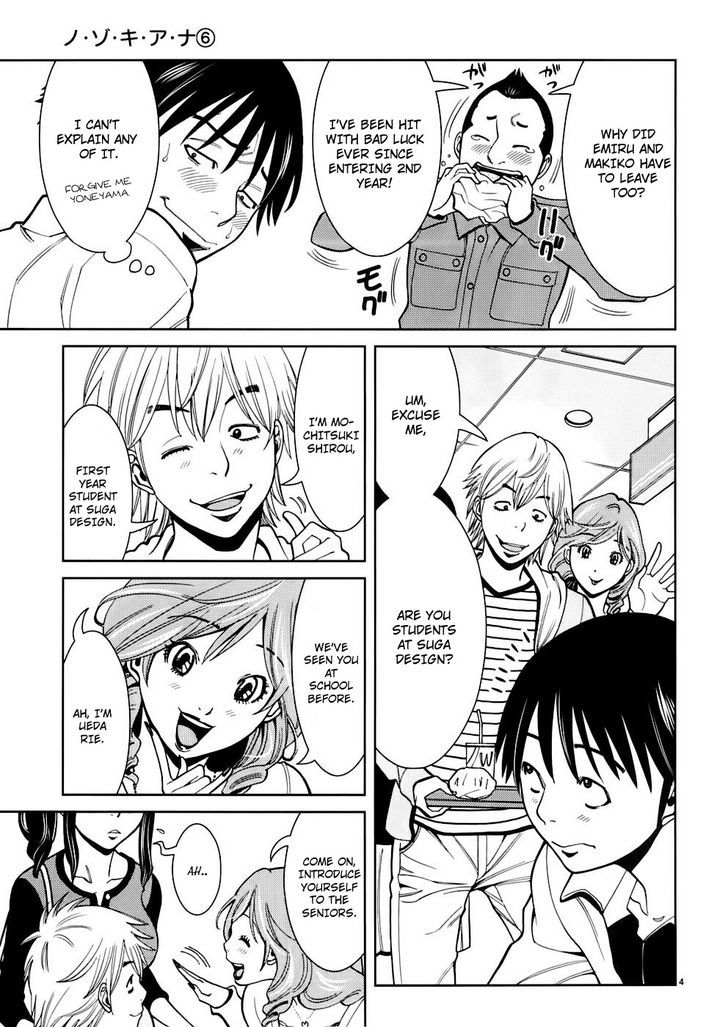 Nozoki Ana Chapter 48 Page 4