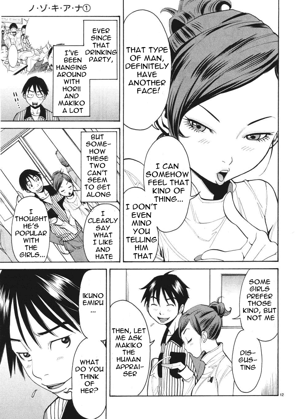 Nozoki Ana Chapter 6 Page 13