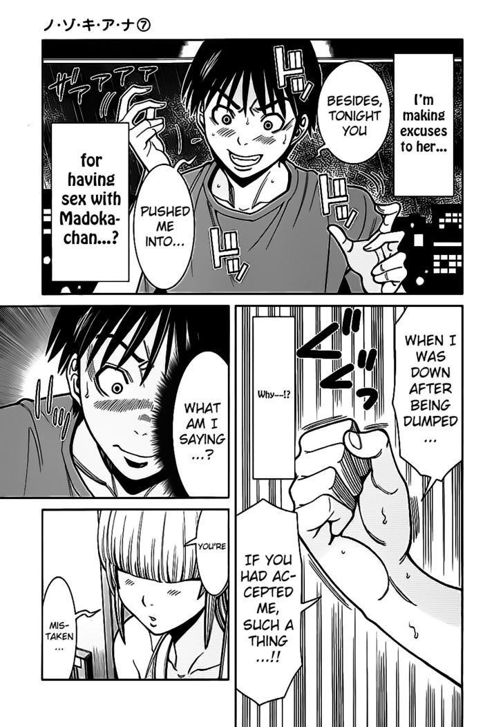 Nozoki Ana Chapter 58 Page 15
