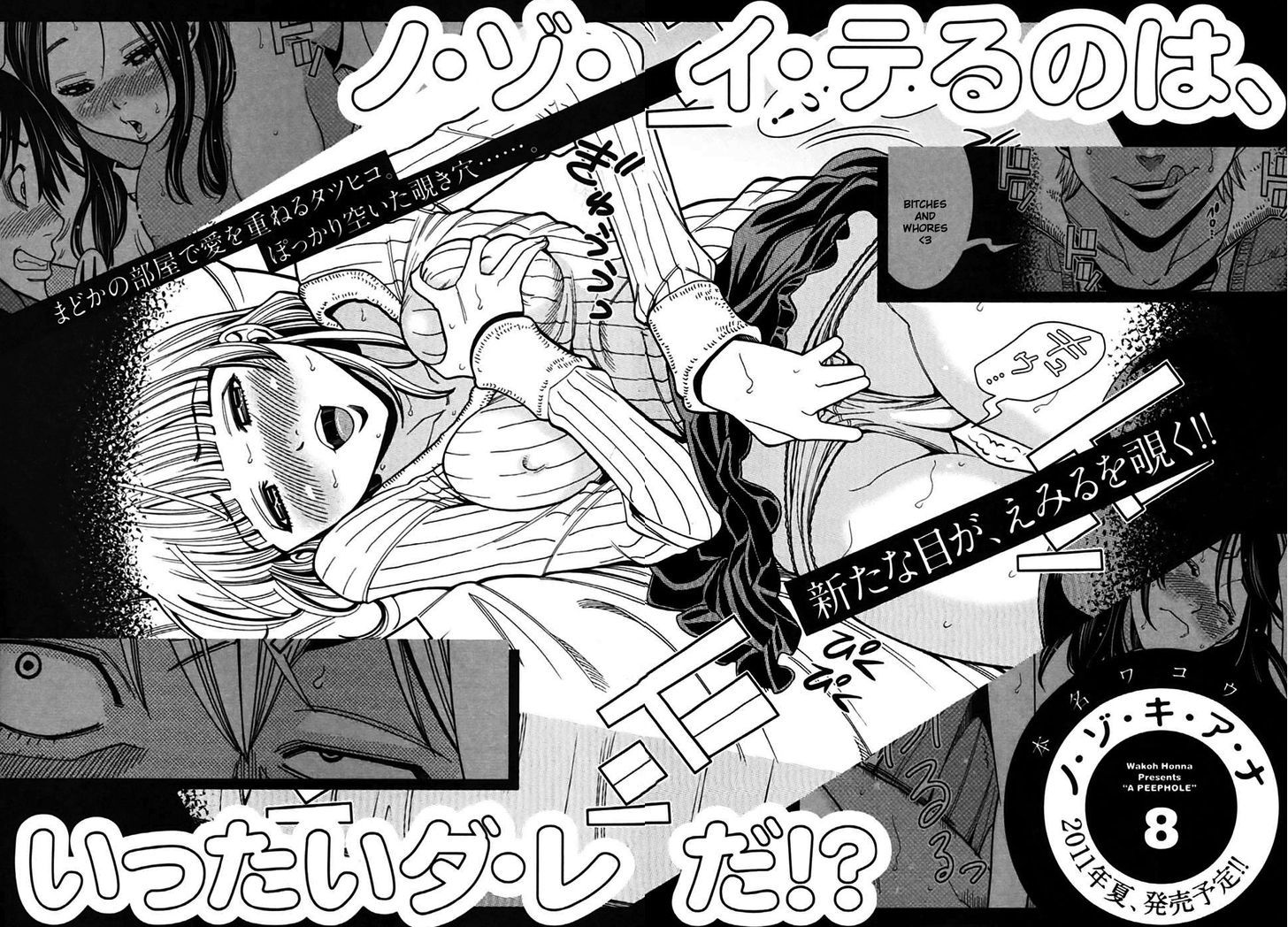 Nozoki Ana Chapter 63.5 Page 4