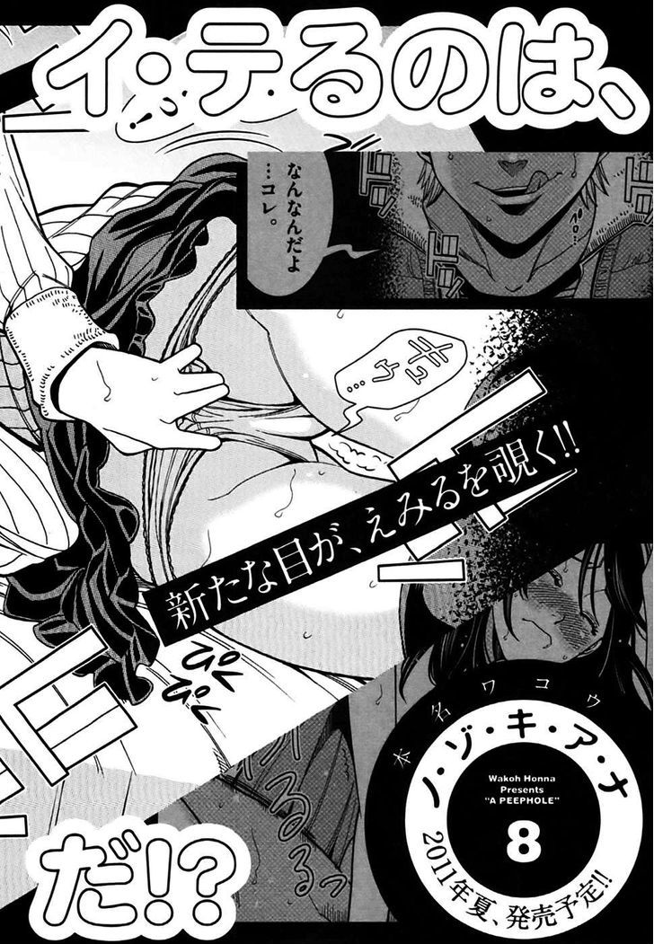 Nozoki Ana Chapter 63.5 Page 5