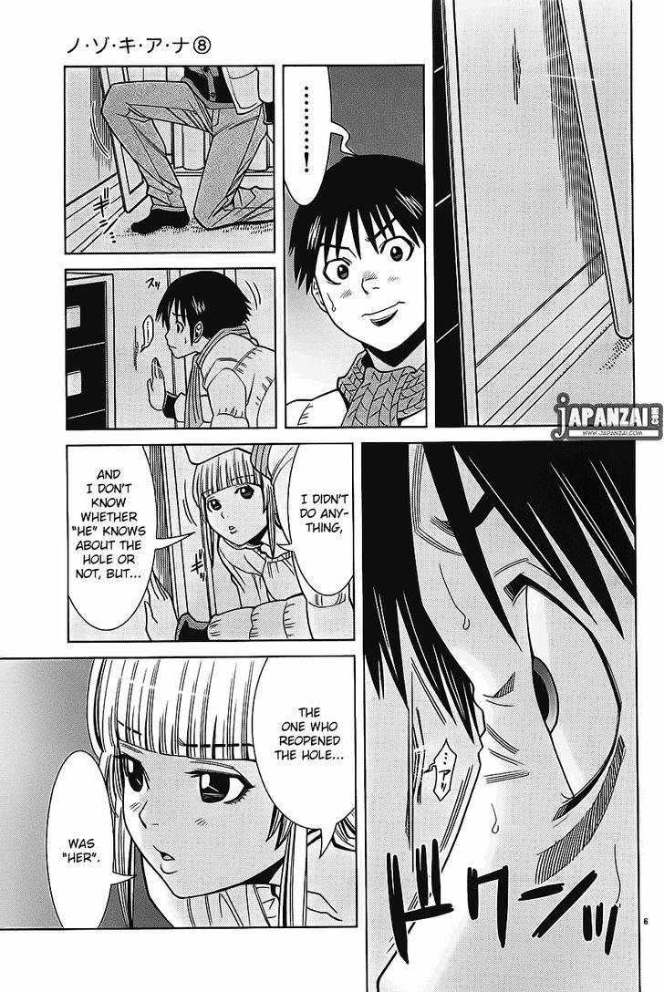 Nozoki Ana Chapter 72 Page 7