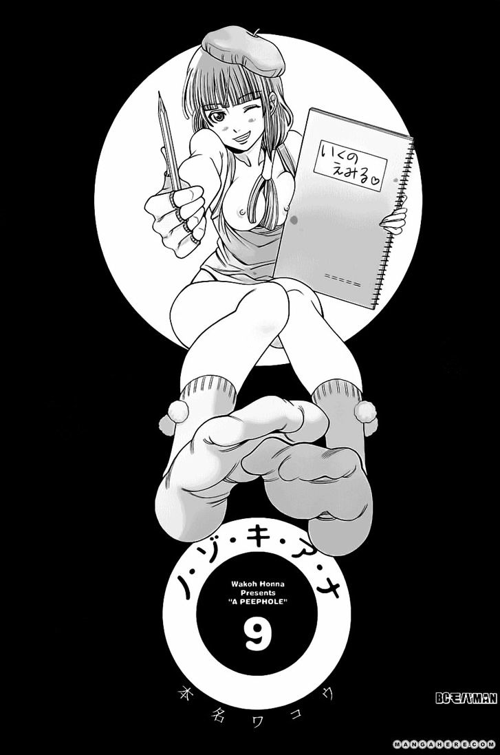 Nozoki Ana Chapter 73 Page 4