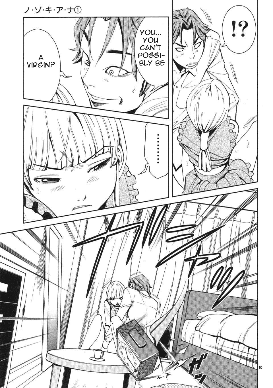 Nozoki Ana Chapter 8 Page 11