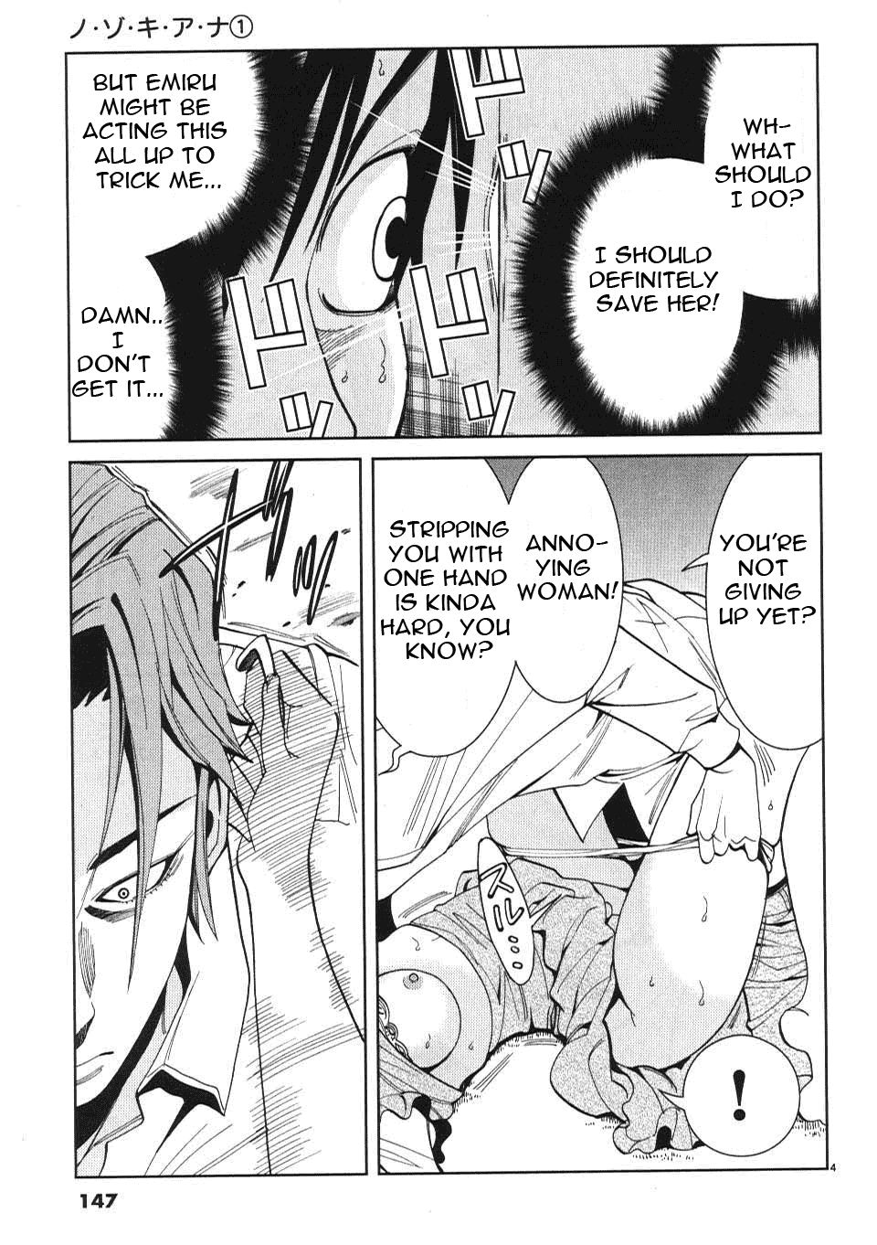 Nozoki Ana Chapter 8 Page 5