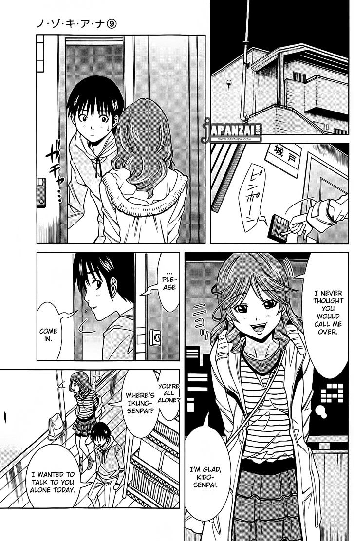 Nozoki Ana Chapter 75 Page 17
