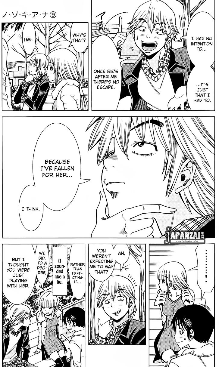 Nozoki Ana Chapter 75 Page 7